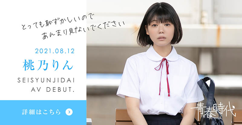 桃乃りん(桃乃铃,Momono-Rin)作品SDAB-190介绍及封面预览