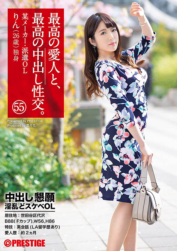 渡辺凛(渡边凛,Watanabe-Rin)作品SGA-141介绍及封面预览