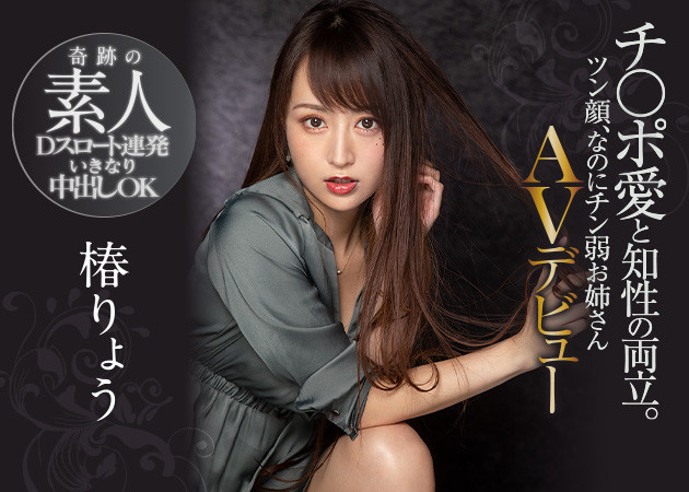 椿りょう(椿凉,Tsubaki-Ryou)作品PRED-364介绍及封面预览