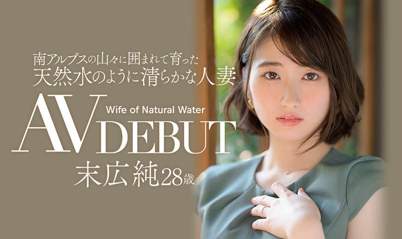 末広纯(末广纯,Suehiro-Jun)作品JUL-913介绍及封面预览