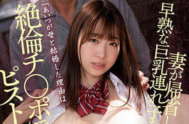 早见依桜(早见依樱)作品PPPE-019介绍及封面预览