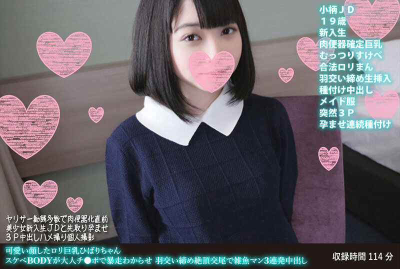 もりの小鸟(森野小鸟,Morino-Kotori)作品FANH-102介绍及封面预览