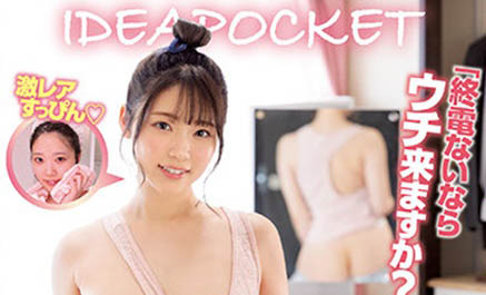 二叶エマ(二叶惠麻,Futaba-Ema)作品IPX-864介绍及封面预览