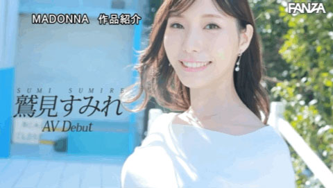 鹫见すみれ(鹫见蓳,Sumi-Sumire)作品JUL-978介绍及封面预览