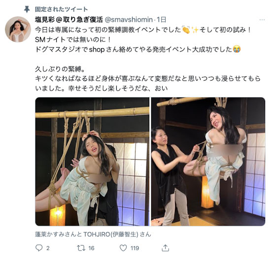 しおかわ云丹(汐川云丹,Shiokawa-Uni)作品IPIT-030介绍及封面预览