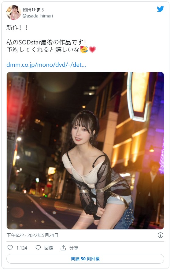 朝田ひまり(朝田日葵,Asada-Himari)作品STARS-633介绍及封面预览