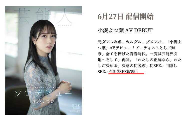 小凑よつ叶(小凑四叶,Kominato-Yotsuha)作品STARS-685介绍及封面预览