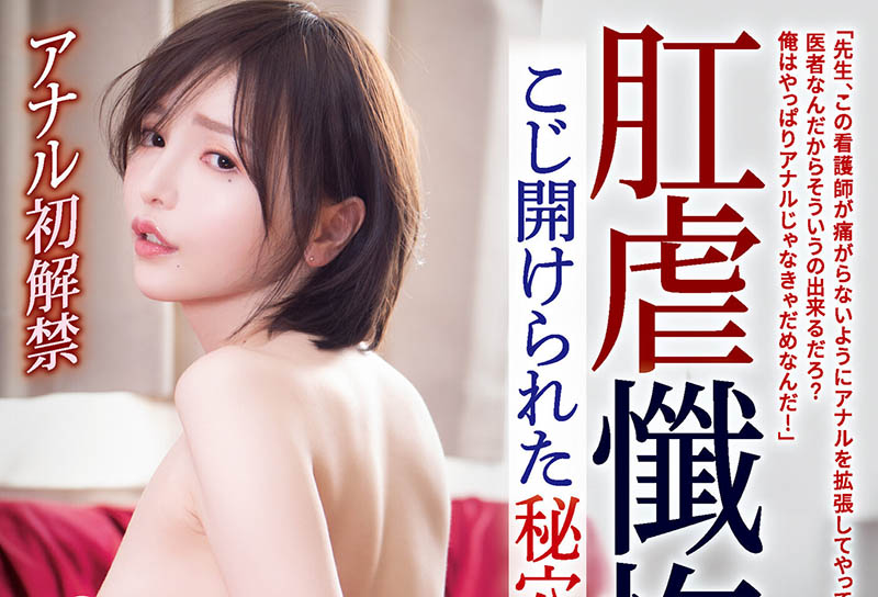 広瀬りおな(广濑里绪菜,Hirose-Riona)作品ATID-528介绍及封面预览