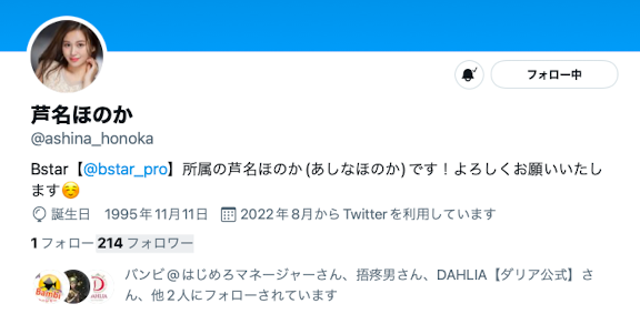 芦名ほのか(芦名穗花,Ashina-Honoka)作品DLDSS-137介绍及封面预览