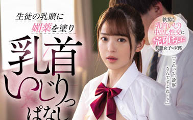 桜もこ(樱萌子)作品CAWD-416介绍及封面预览