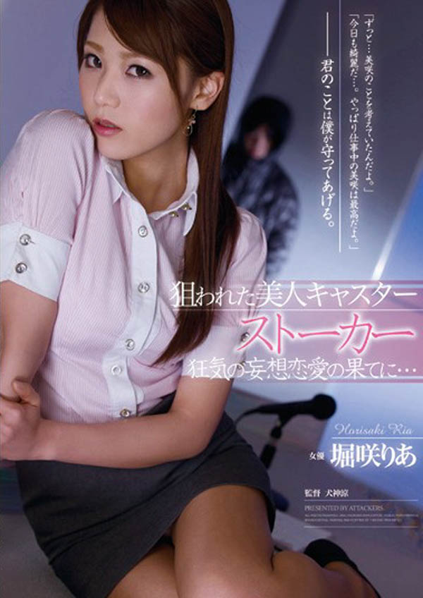 堀咲りあ(堀咲莉亚,Ria Horisaki)经典作品RBD-487介绍及封面预览