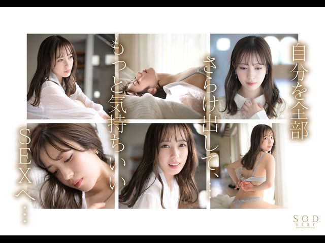 小凑よつ叶(小凑四叶,Kominato-Yotsuha)作品STARS-717介绍及封面预览