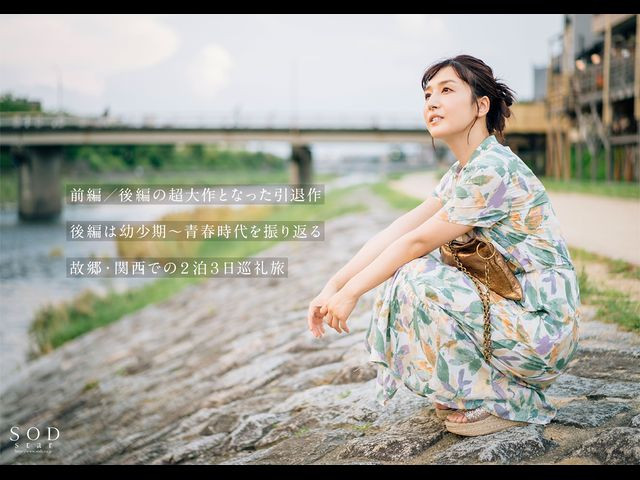 古川いおり(古川伊织,Kogawa-Iori)引退作品STARS-742介绍及封面预览