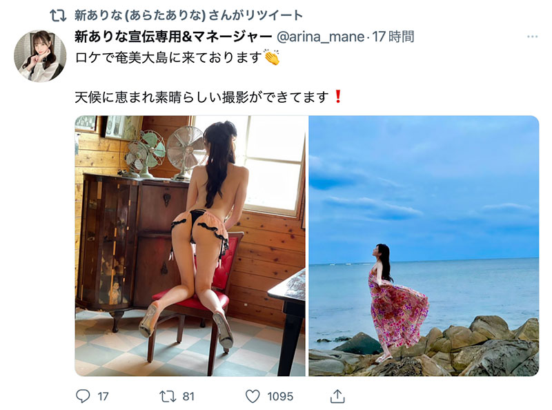 新ありな(新有菜,Arata -Arina)作品MIDV-234介绍及封面预览