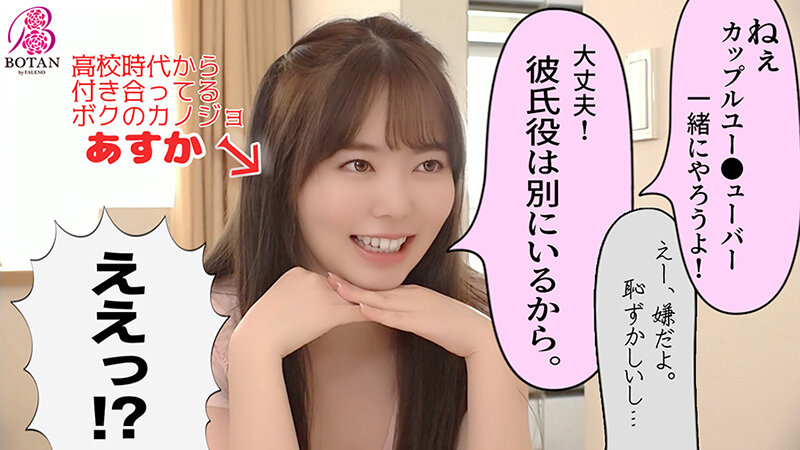 百瀬あすか(百濑飞鸟,Momose-Asuka)作品VOTAN-018介绍及封面预览