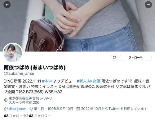 雨依つばめ(雨依燕,Amai-Tsubame)作品HMN-284介绍及封面预览