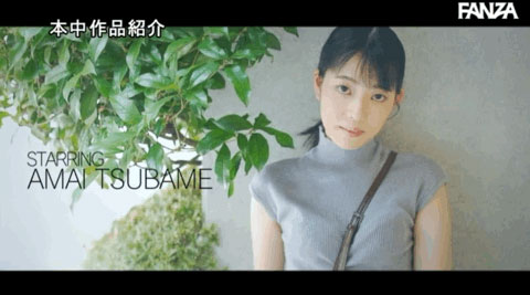 雨依つばめ(雨依燕,Amai-Tsubame)作品HMN-284介绍及封面预览