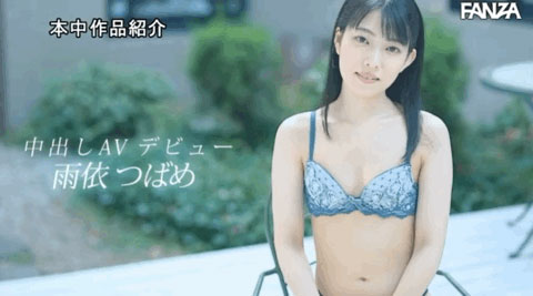 雨依つばめ(雨依燕,Amai-Tsubame)作品HMN-284介绍及封面预览