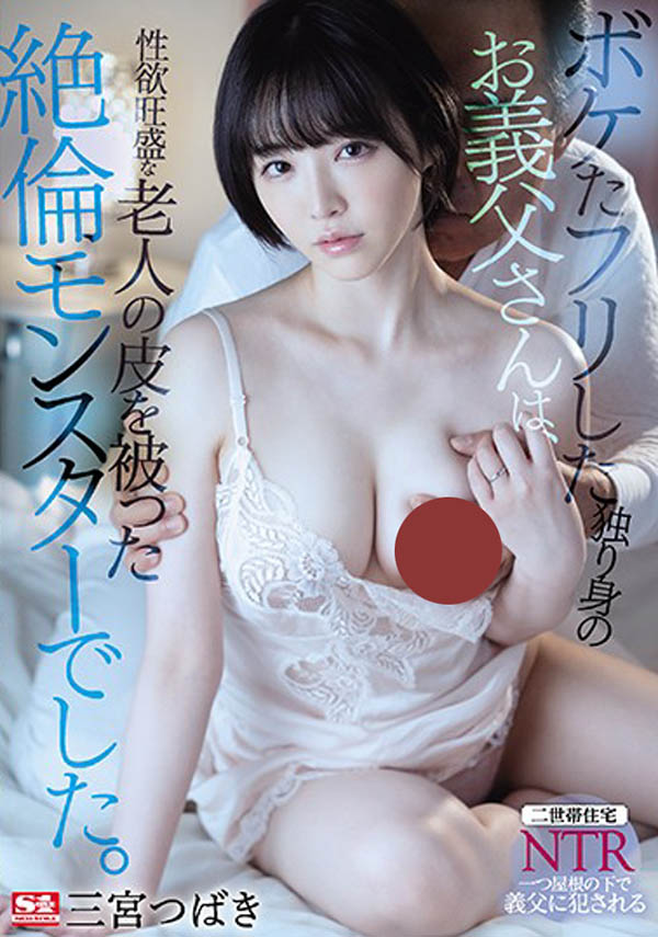 高颜值G奶小只马《三宫椿》最新作品推荐介绍及封面预览