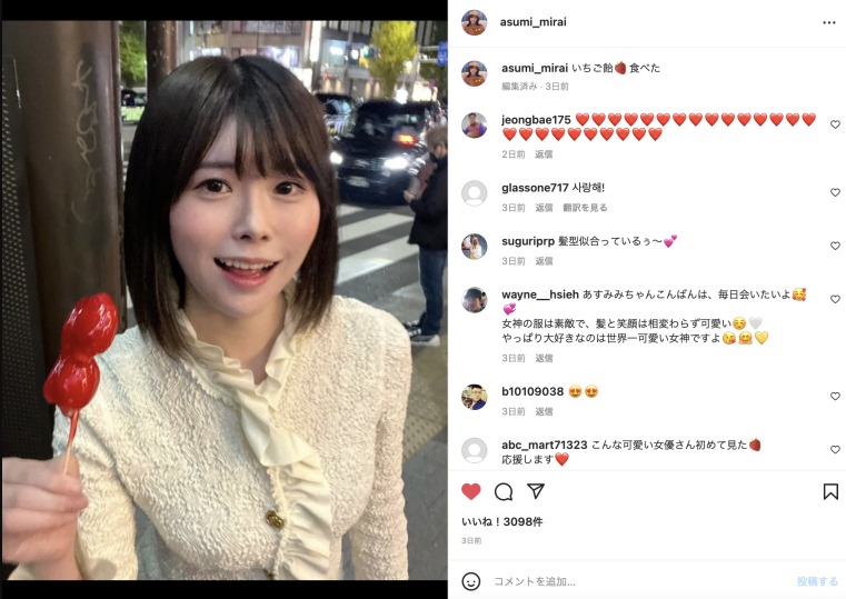 明日见未来(Asumi-Mirai)最新作品MIDV-249介绍及封面预览