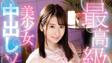 末広纯(末广纯)最新作品IENF-257介绍及封面预览