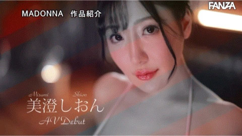 美澄しおん(美澄紫苑)最新作品JUQ-270介绍及封面预览