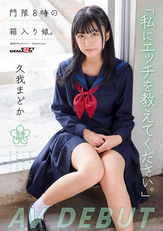 久我まどか(久我圆)最新作品SDAB-247介绍及封面预览