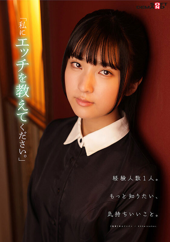 久我まどか(久我圆)最新作品SDAB-247介绍及封面预览