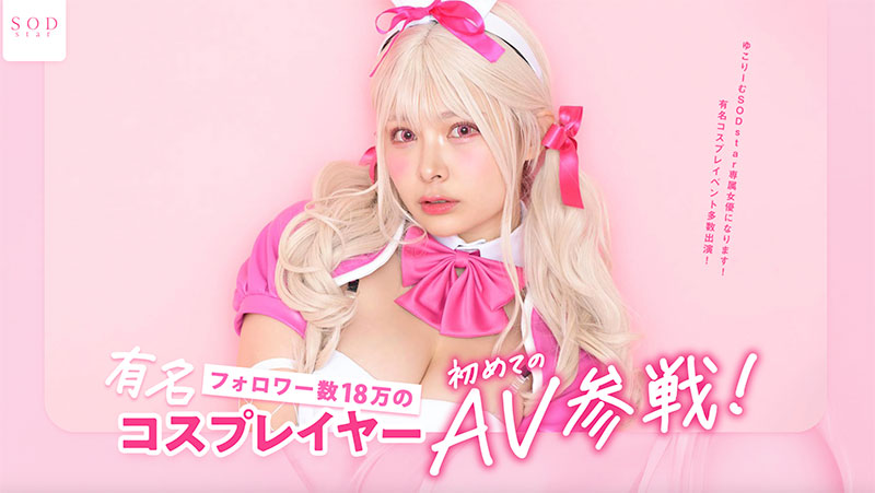 春野ゆこ(春野夕子)最新作品STARS-799介绍及封面预览