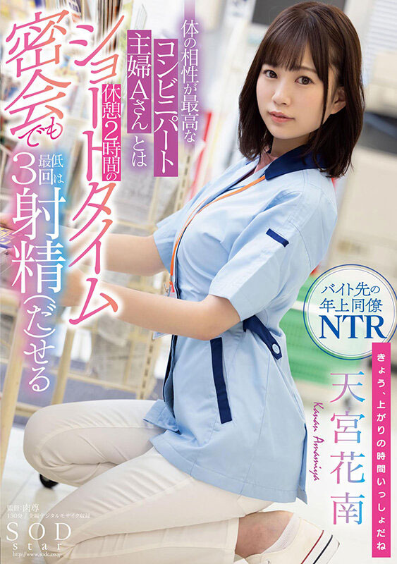 「即使是短时间密会,也要交几次功课」系列作品推荐介绍及封面预览