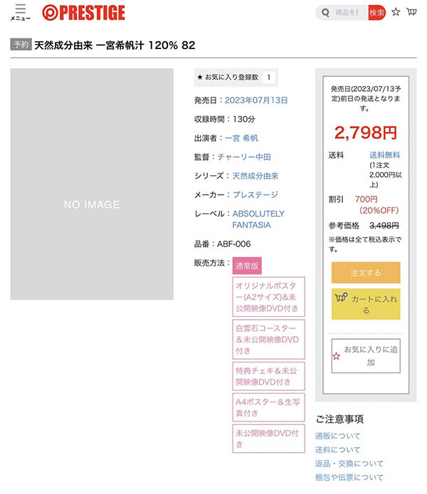 一宫希帆(Ichimiya-Kiho)最新作品ABF-006介绍及封面预览