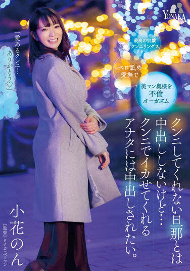 小花のん(小花暖)最新作品MOON-007介绍及封面预览