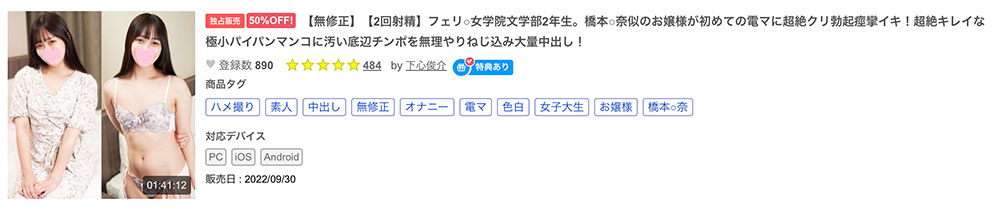 皆瀬あみか(皆濑亚美佳)最新作品HMN-437介绍及封面预览