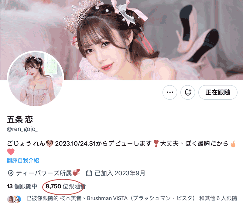 小凑よつ叶(小凑四叶)最新作品STARS-918介绍及封面预览