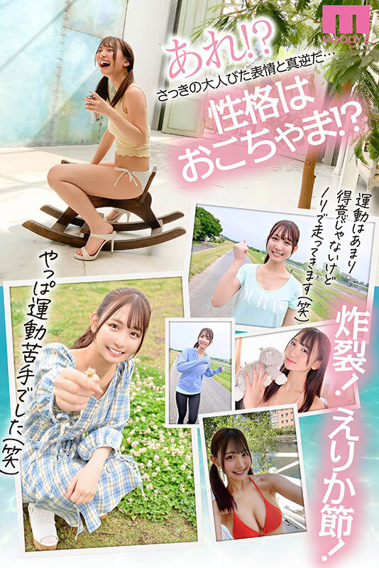 一心えりか(一心惠里香,Ichigo-Erika)出道作品MIDV-513介绍及封面预览
