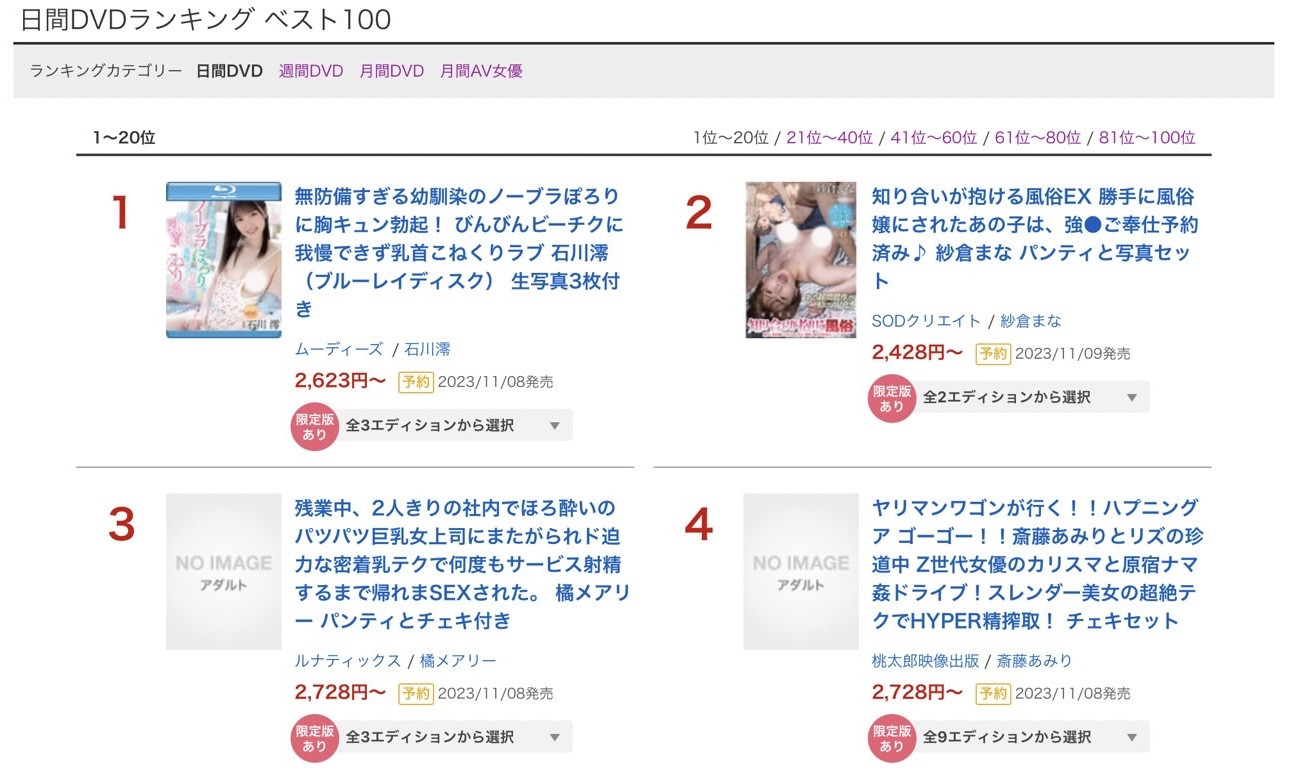 石川澪(Ishikawa-Mio)作品MIDV-516介绍及封面预览