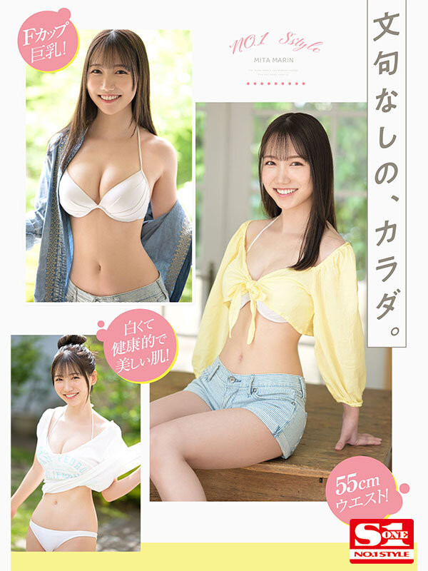 三田真鈴(三田真铃,Mita-Marin)出道作品SSIS-999介绍及封面预览