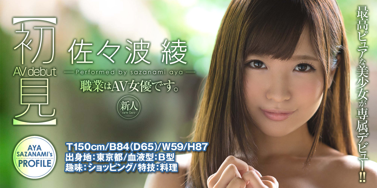 小那海あや(小那海绫,Onami-Aya)作品MKMP-534介绍及封面预览