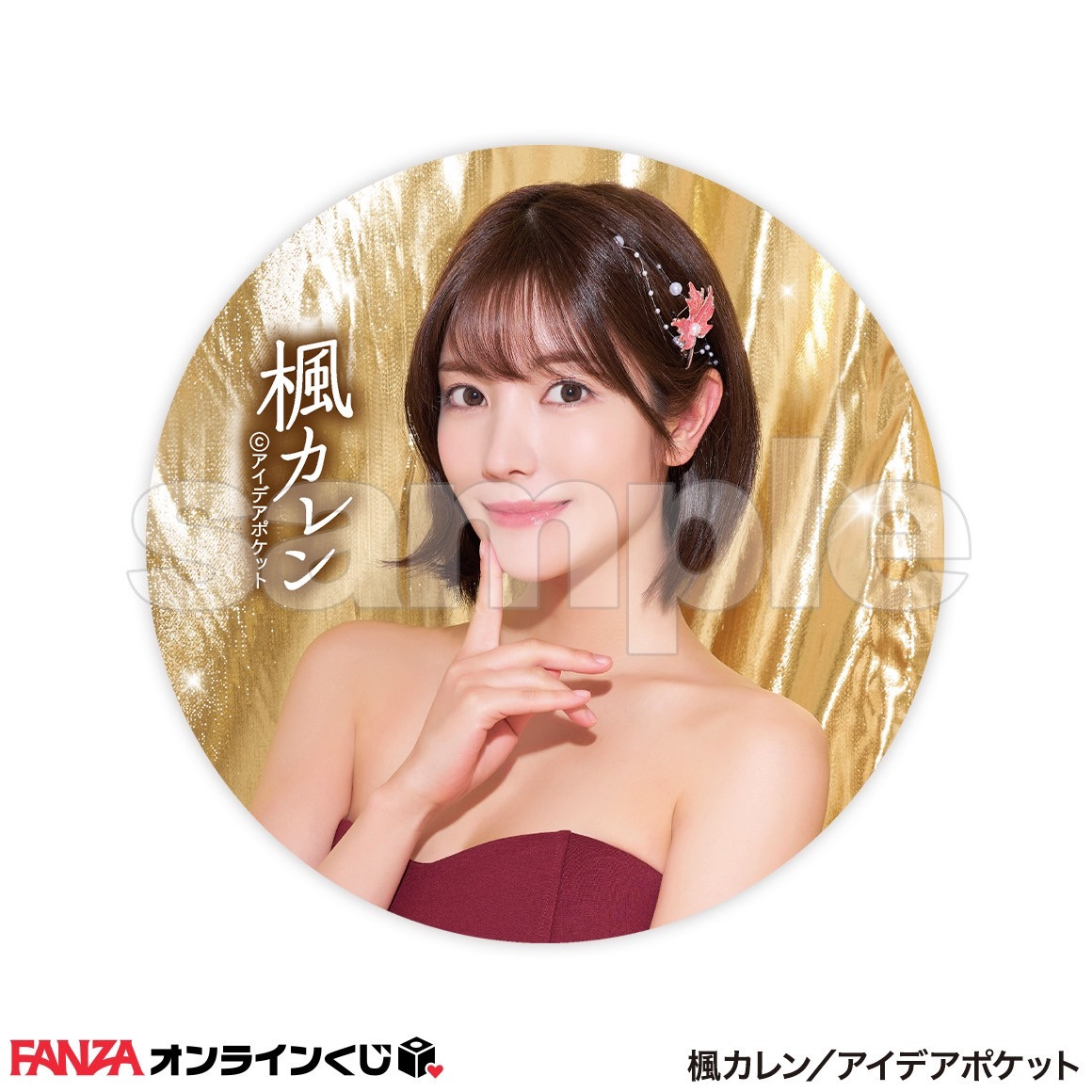 楓カレン(枫花恋,Kaede-Karen)作品IPZZ-170介绍及封面预览