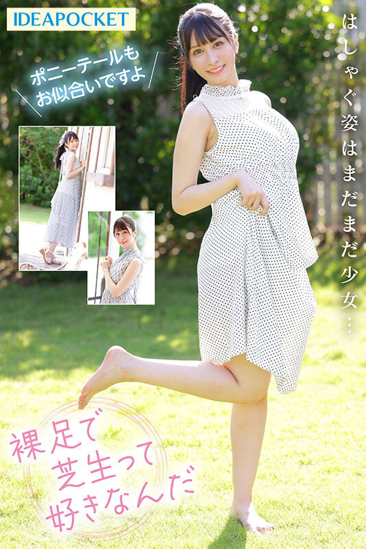 水色ノア(水色乃亚,Mizuiro-Noa)出道作品IPZZ-213介绍及封面预览