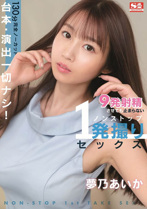 巨乳同期来借浴室《梦乃爱华》精选作品推荐介绍及封面预览