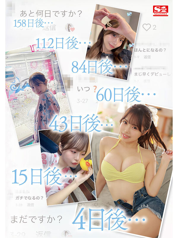 早坂ひめ(早坂姬)最新作品SONE-047介绍及封面预览