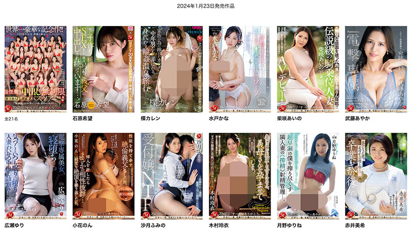 武藤あやか(武藤彩香)最新作品JUQ-520介绍及封面预览