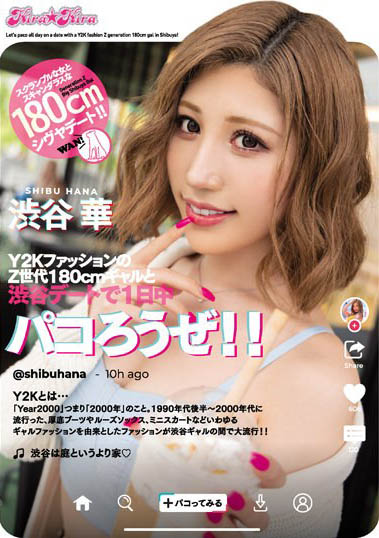 「高不可攀」的辣妹网红女优《涉谷华》精选作品推荐介绍及封面预览