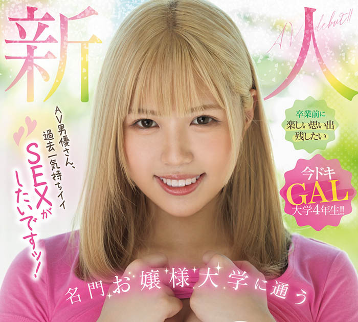 姬乃うるは(姬乃丽华)最新作品MIFD-468介绍及封面预览