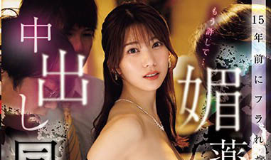 山岸あや花(山岸绮花)最新作品PRED-546介绍及封面预览