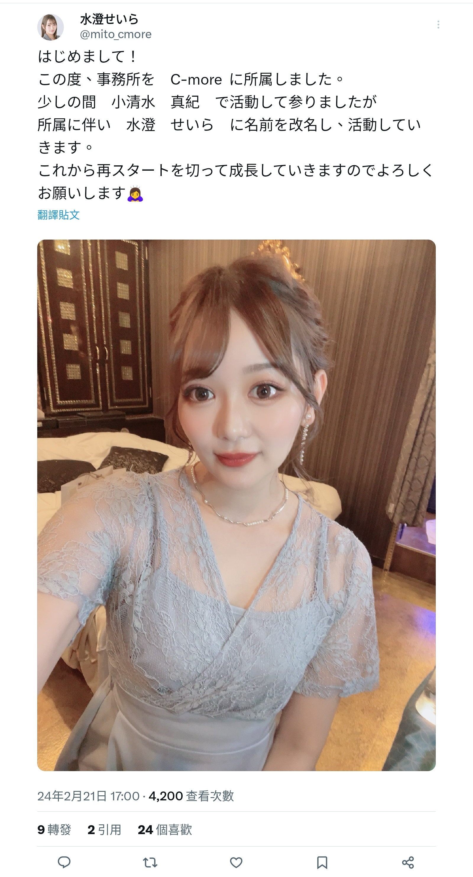 图片[3]-水澄せいら(水澄圣良)最新作品SDJS-235介绍及封面预览-九芳集