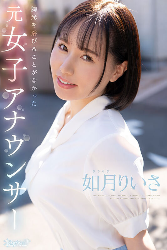 图片[2]-如月りいさ(如月里依纱)最新作品CAWD-654介绍及封面预览-九芳集