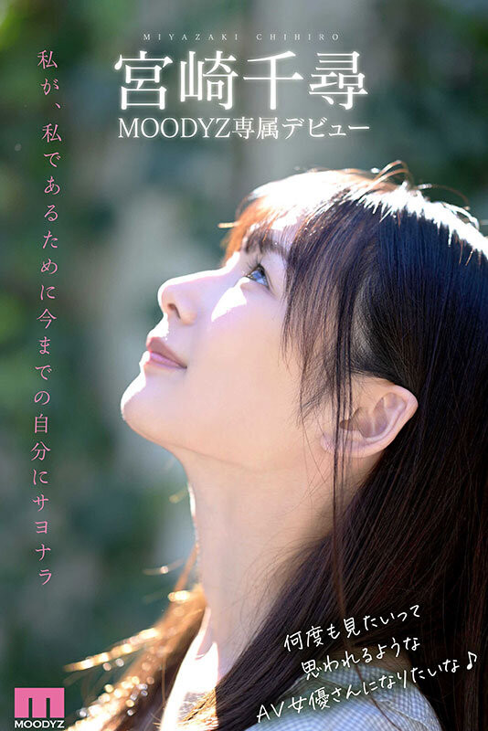 图片[4]-宫崎千寻(Miyazaki-Chihiro)最新作品MIDV-749介绍及封面预览-九芳集