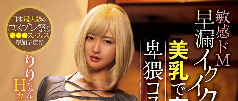 「冈本莉里」最新作品PPPE-219介绍及封面预览